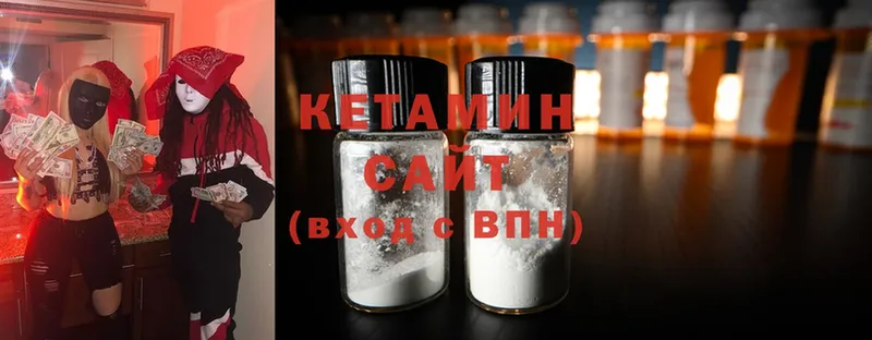 КЕТАМИН ketamine  Дальнегорск 