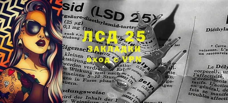 LSD-25 экстази кислота  Дальнегорск 